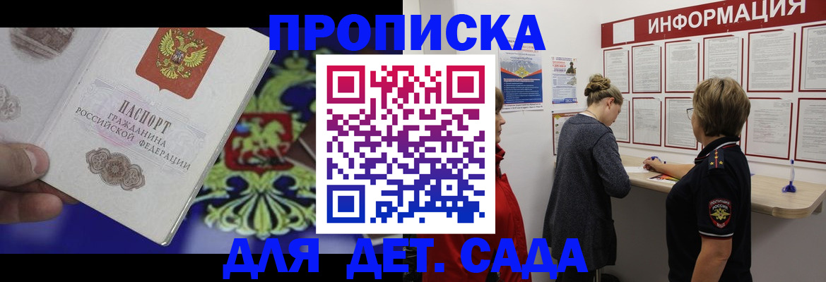 прописка штамп в Невьянске