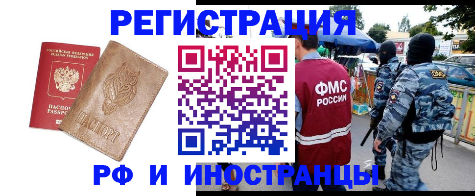 прописка в Невьянске