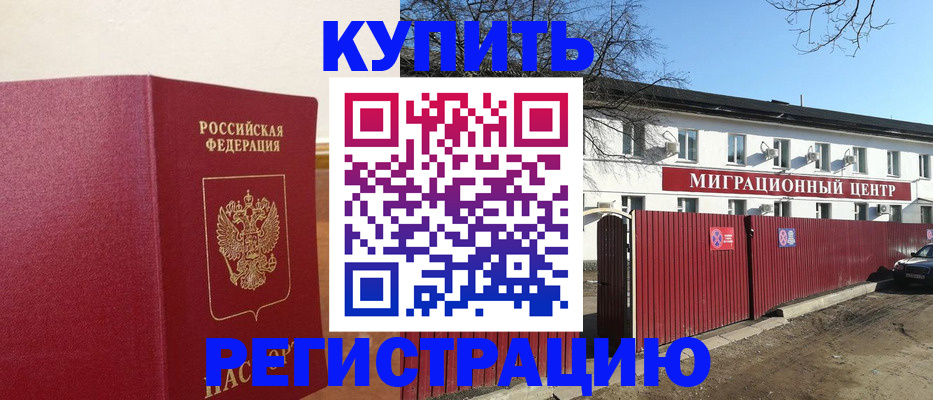 временная регистрация собственник в Невьянске
