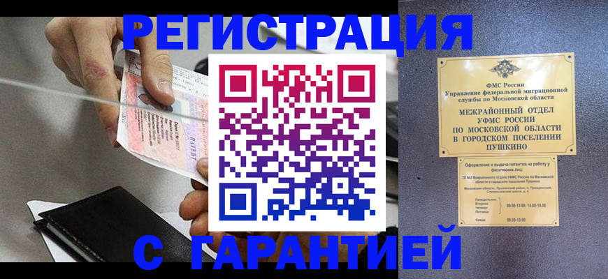 временная прописка в Невьянске