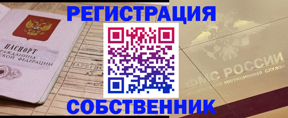 прописка поиск в Невьянске
