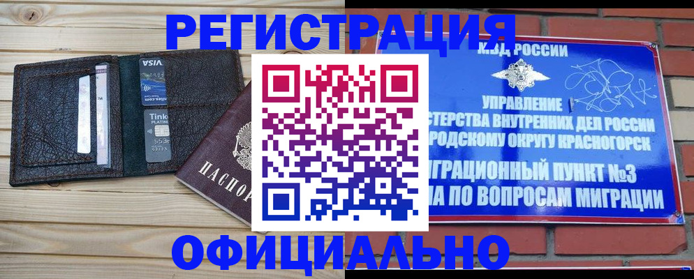 купить прописку в Невьянске