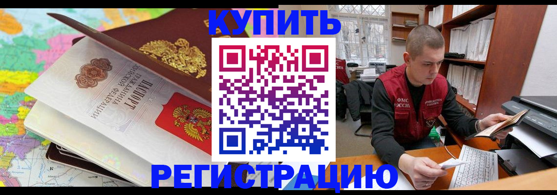 прописка регистрация в Невьянске