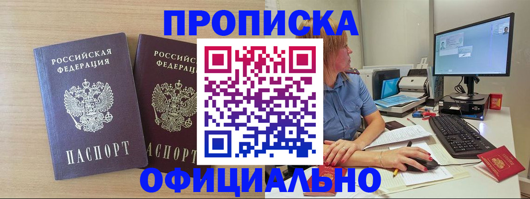 прописка гарантия в Невьянске