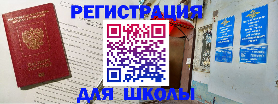 временная регистрация купить в Невьянске