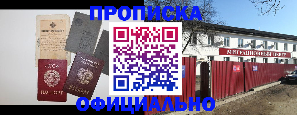 прописка паспорт в Невьянске